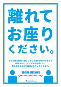 離れて